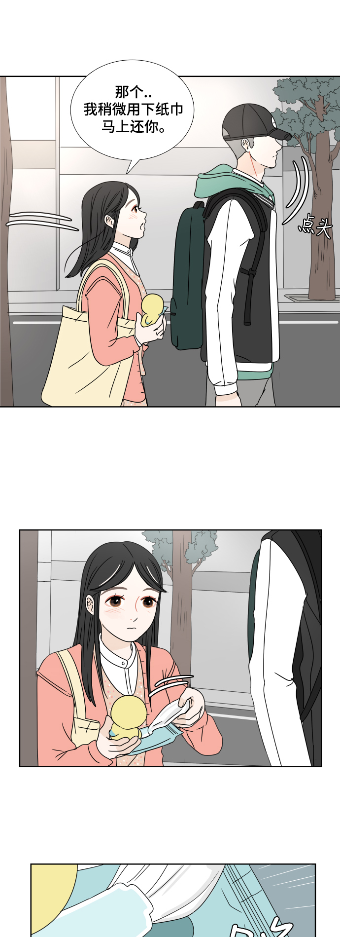 [第5话] 染红30
