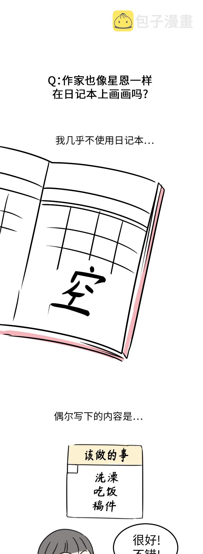 後记15