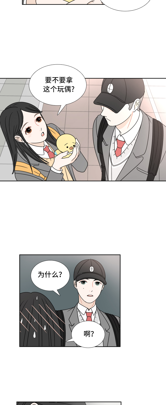 [第4话] 玩偶41