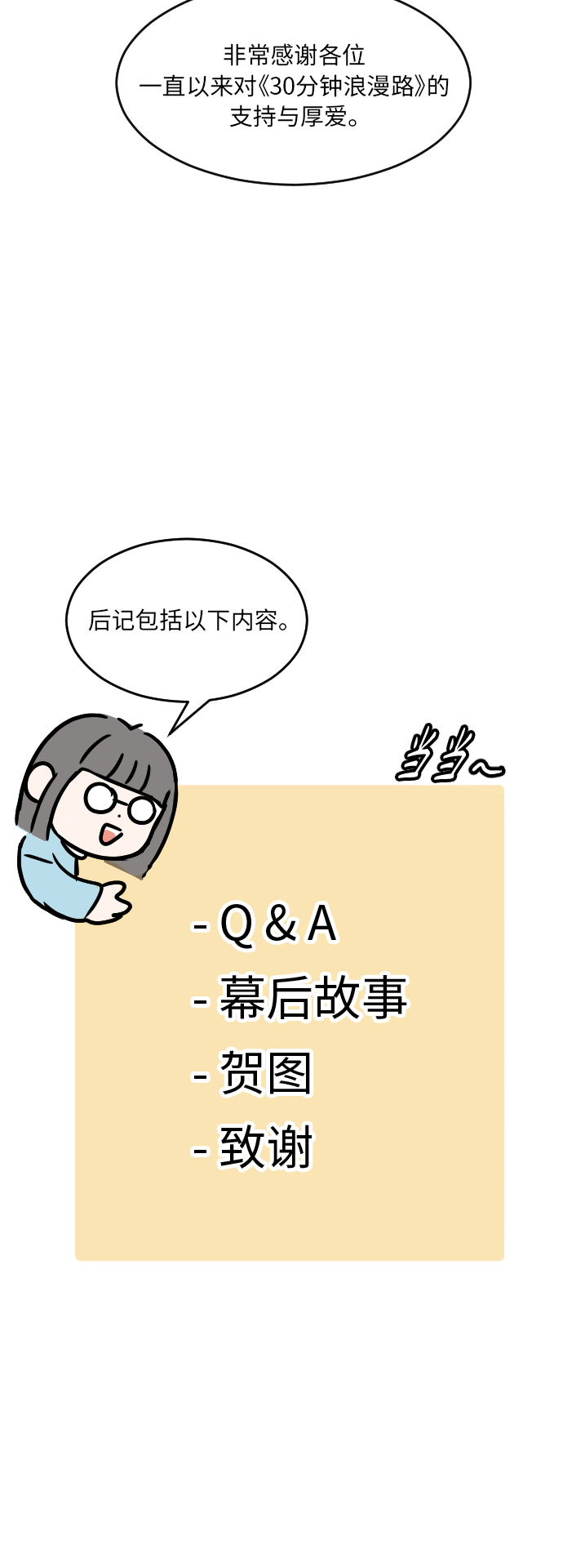 後记1