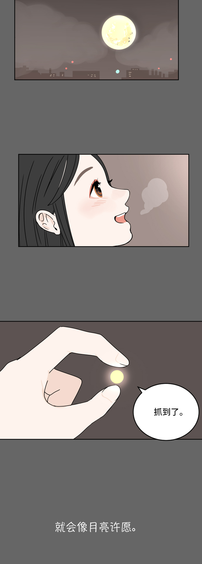 [第1话] 幸运之月40