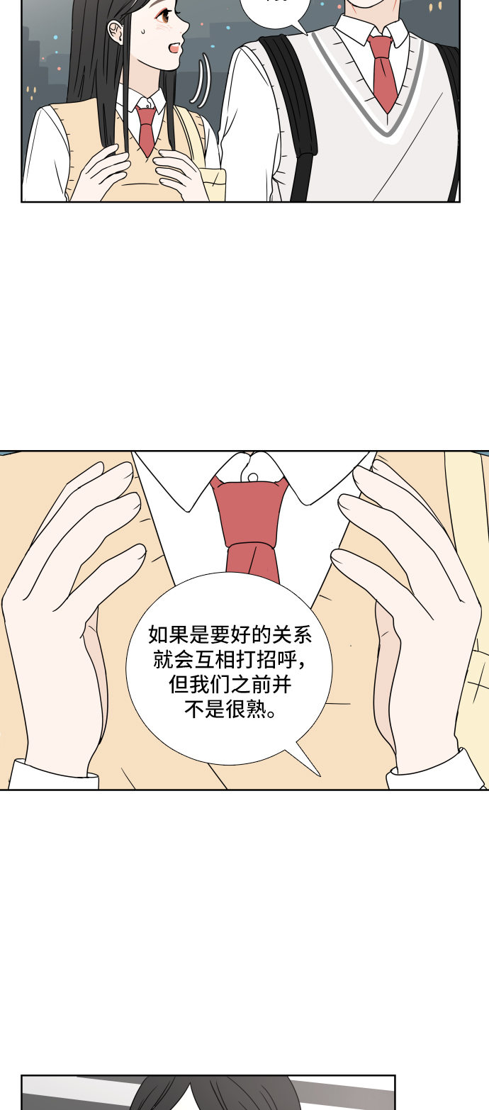 [第6话] 在意39