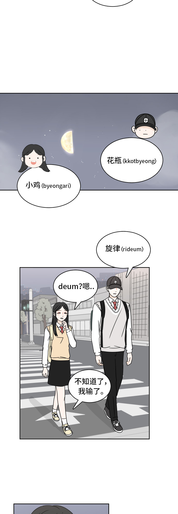 [第8话] 樱花11