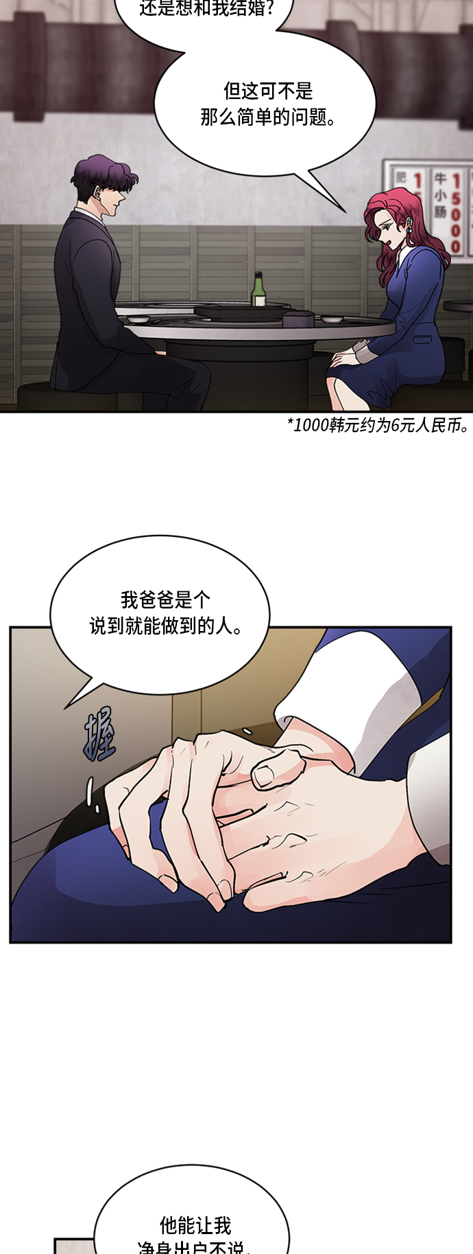 第9话3