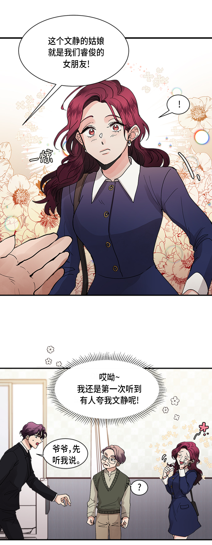 第8话11