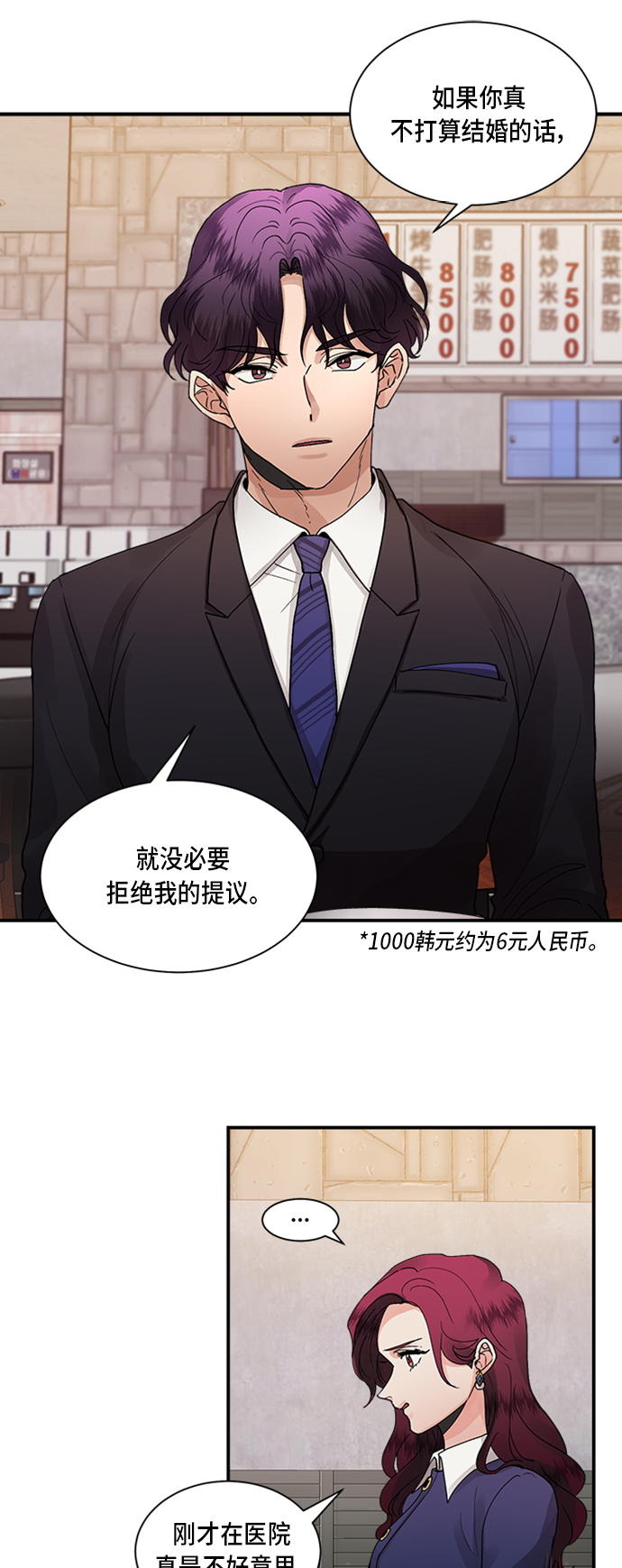 第8话26
