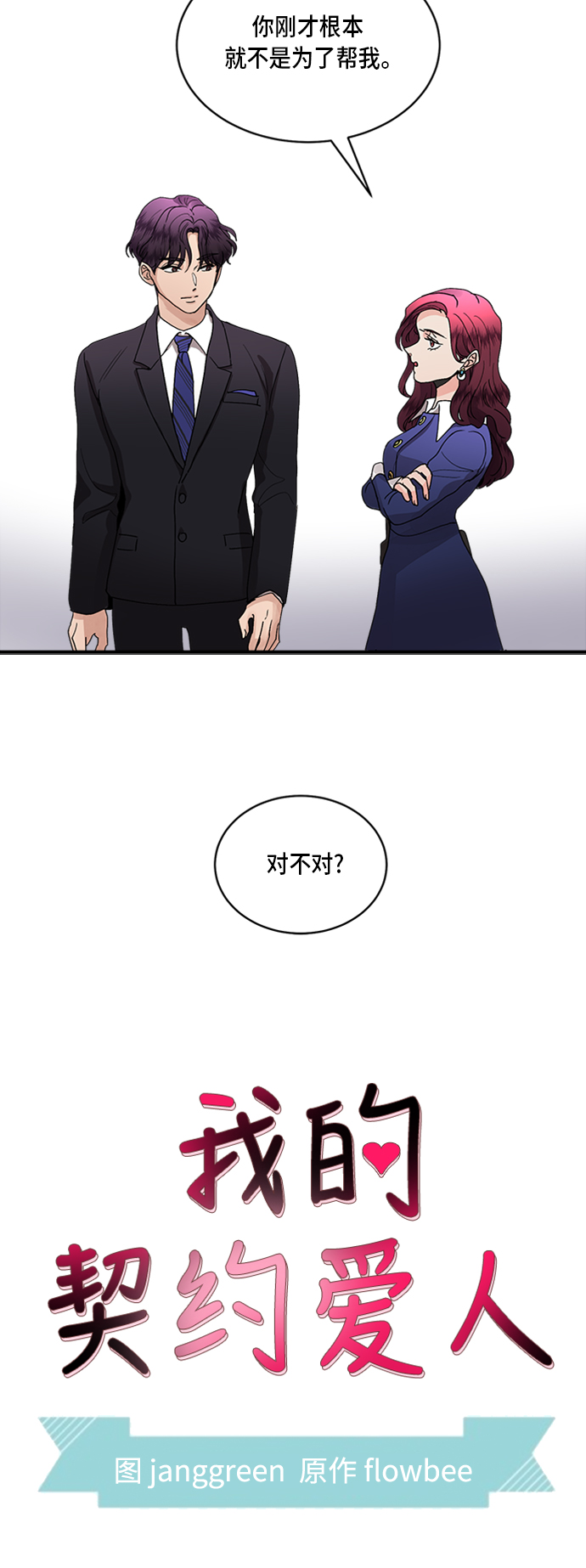 第6话36