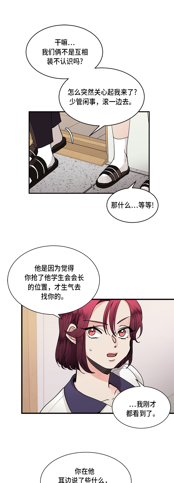 第3话29