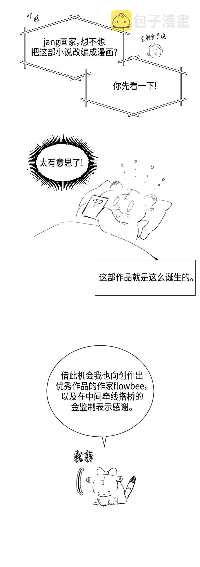 第73话 後记2