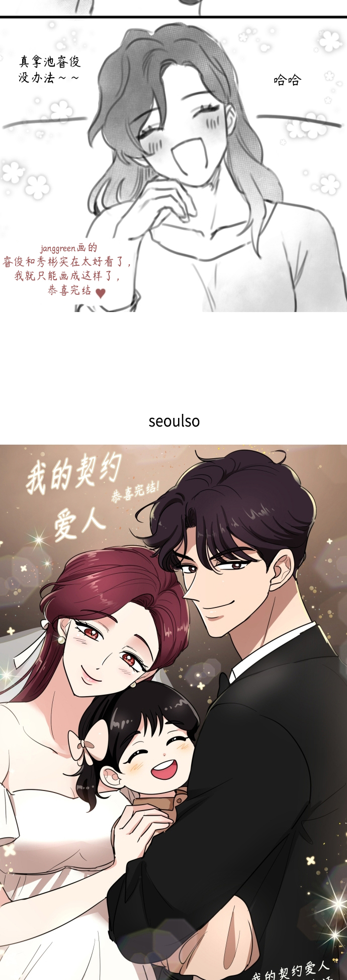 第73话 後记18
