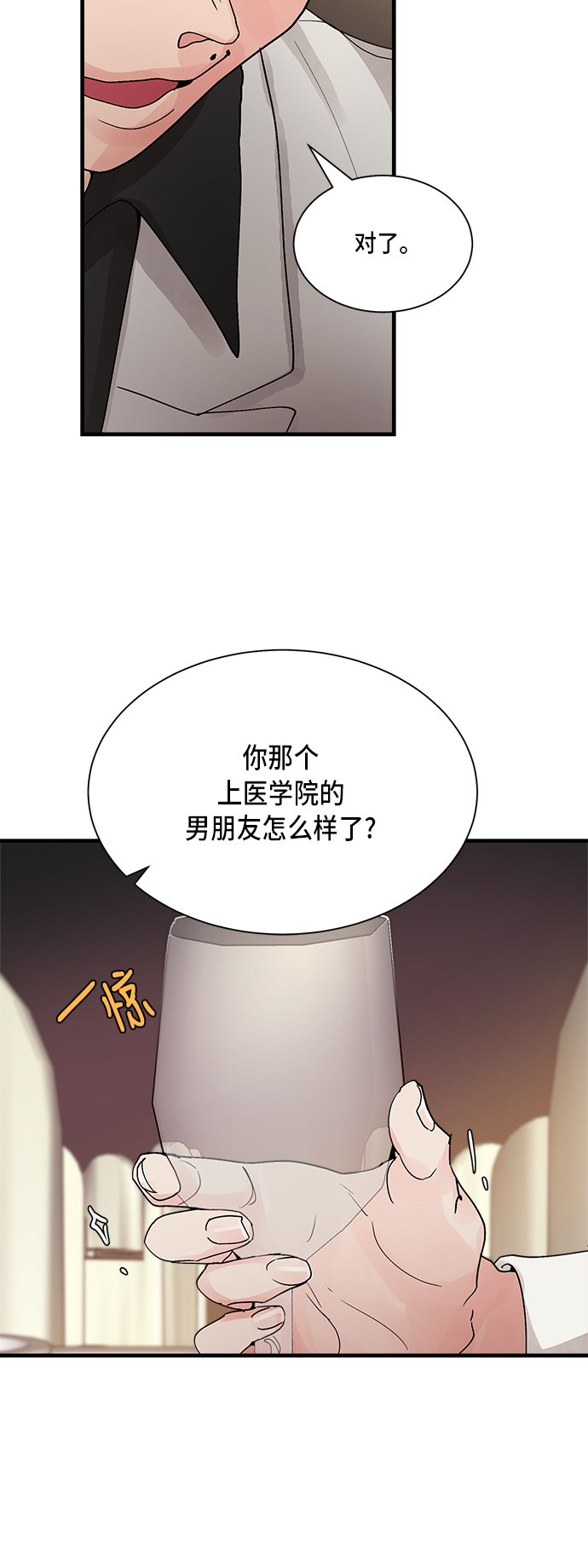 第5话29
