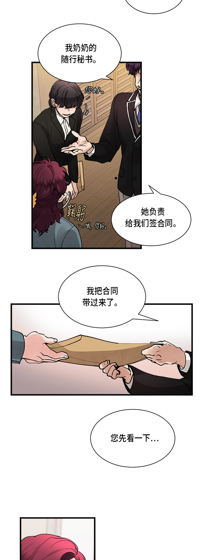 第4话6