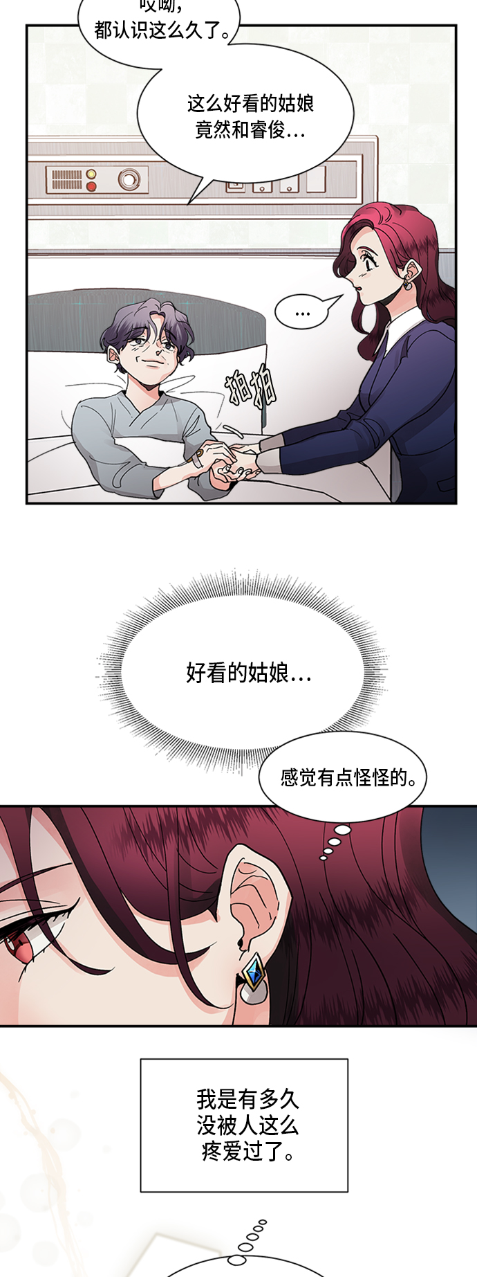 第8话17