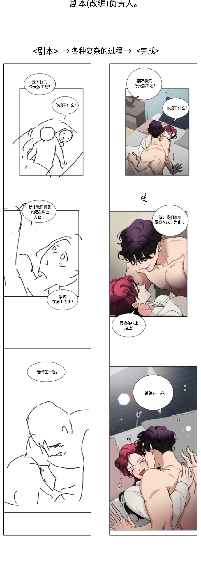 第73话 後记5