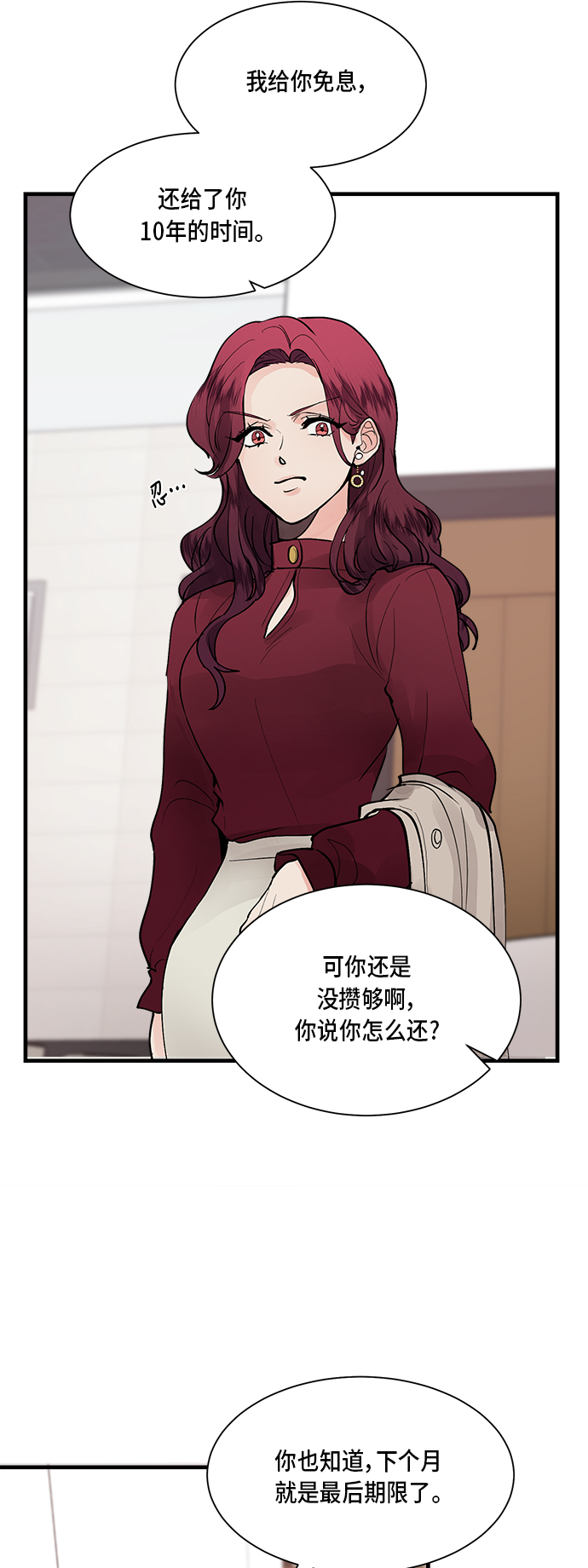 第2话21