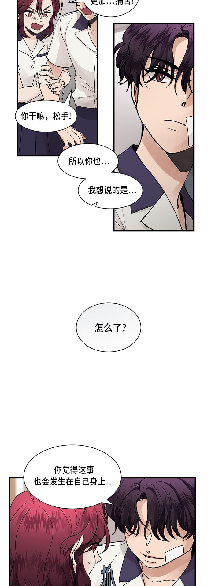 第3话33