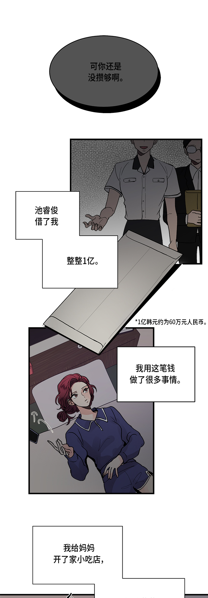 第2话31
