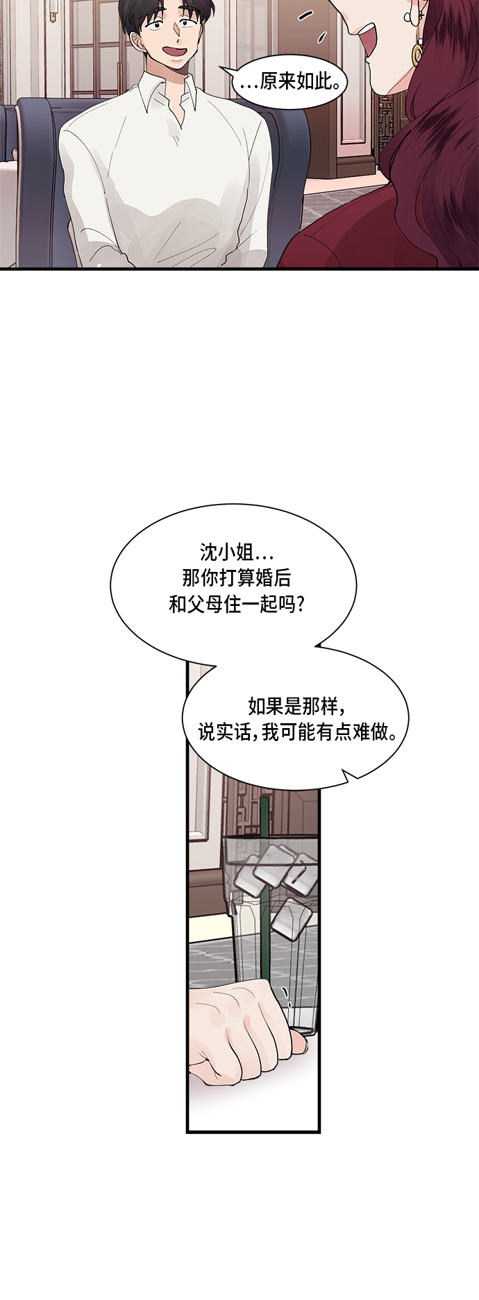 第1话14