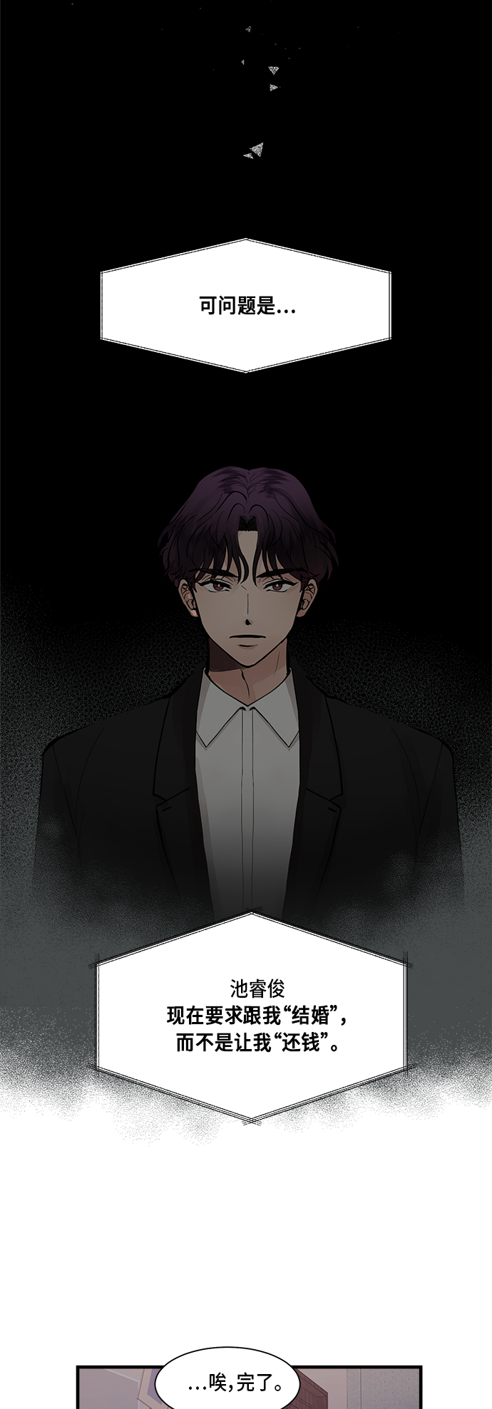 第2话33