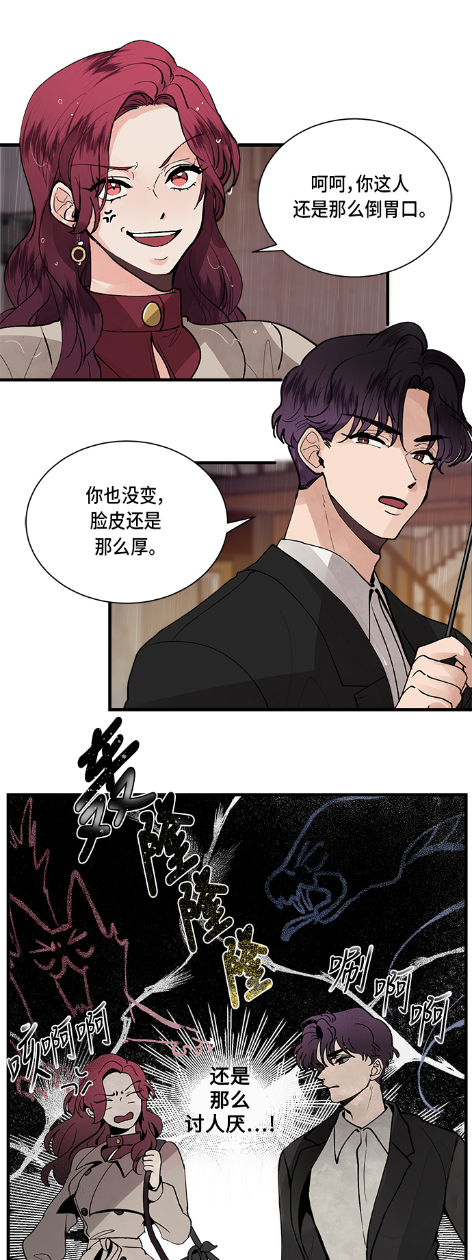 第2话5
