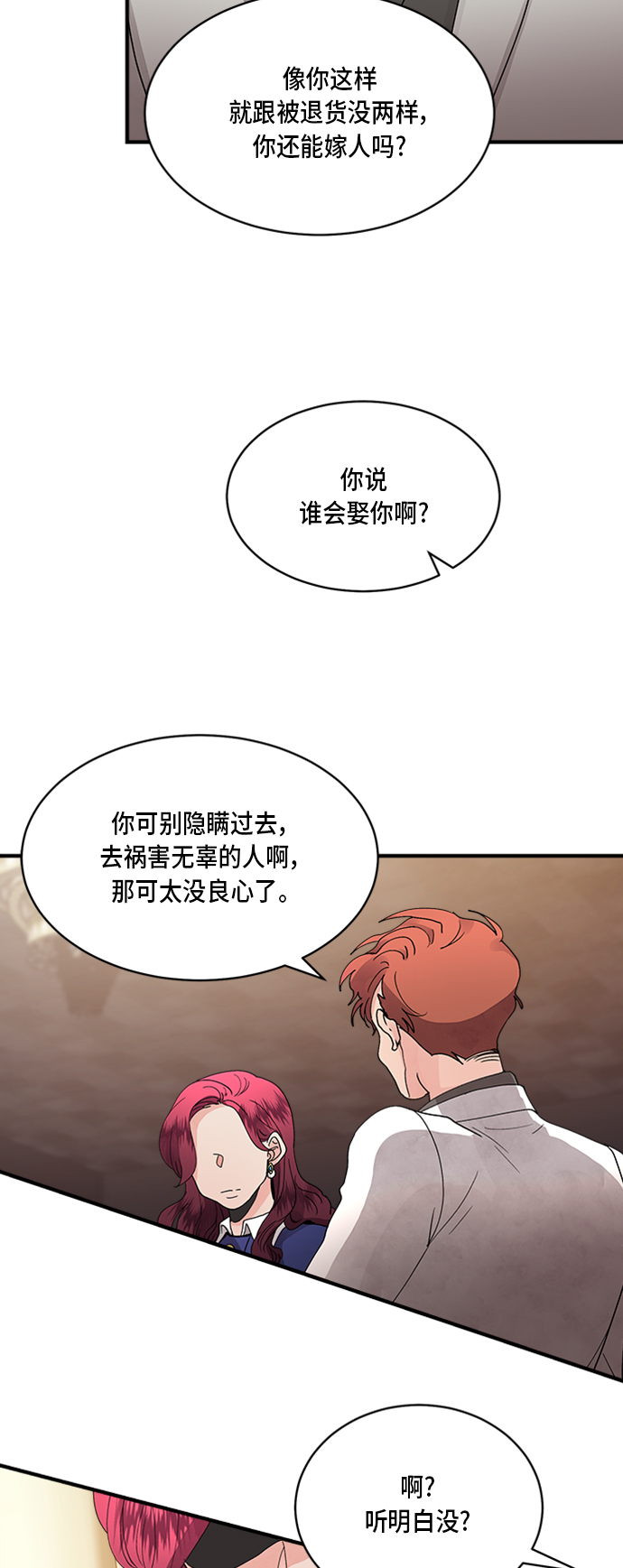 第6话3