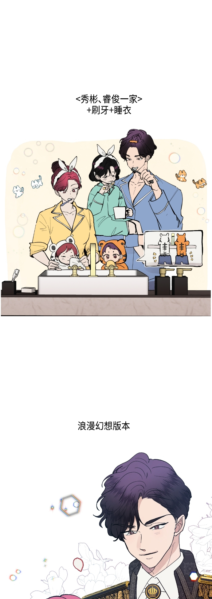 第73话 後记12