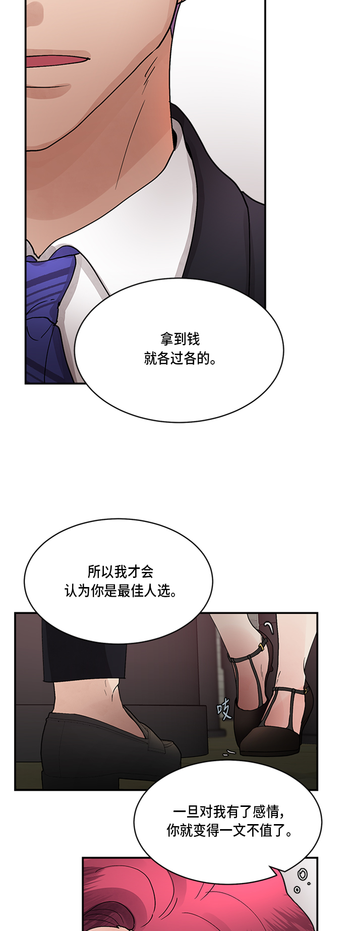 第9话28