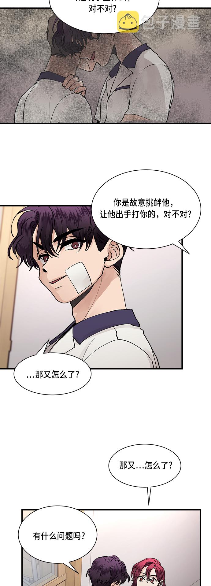 第3话30