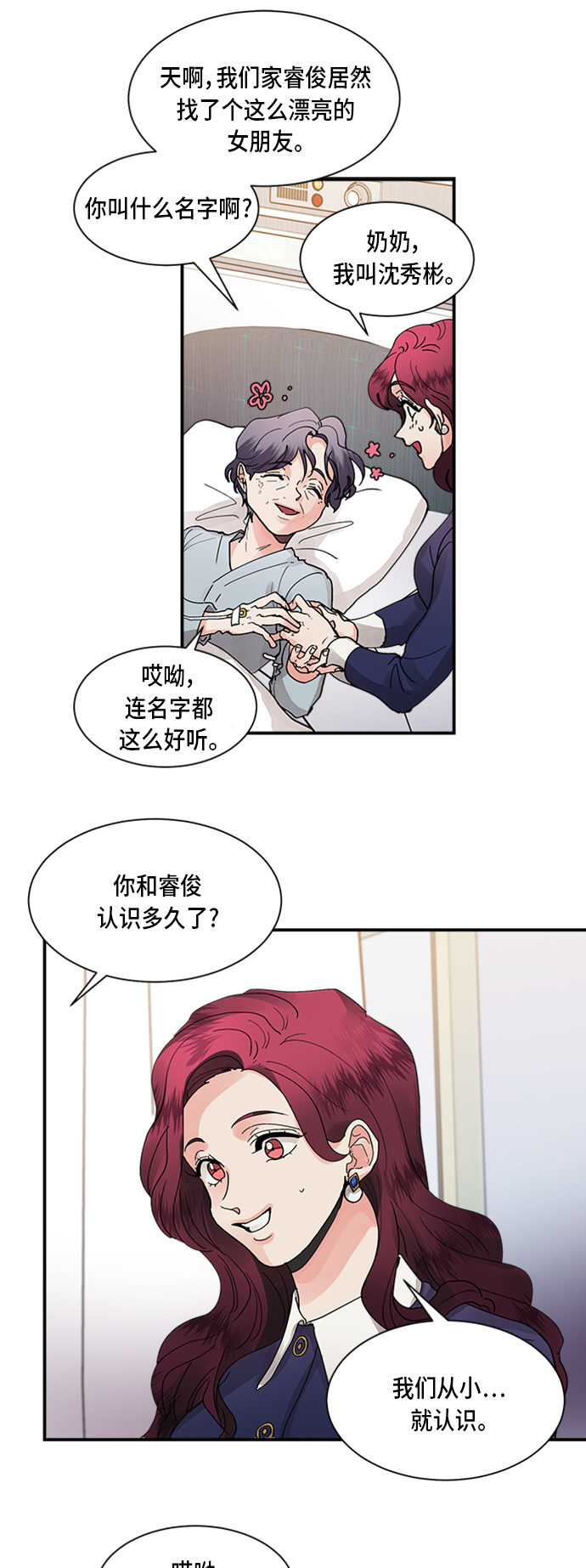 第8话16