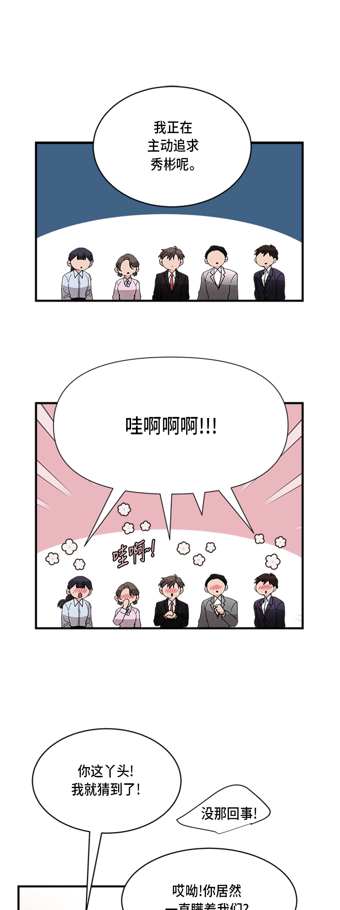 第6话24