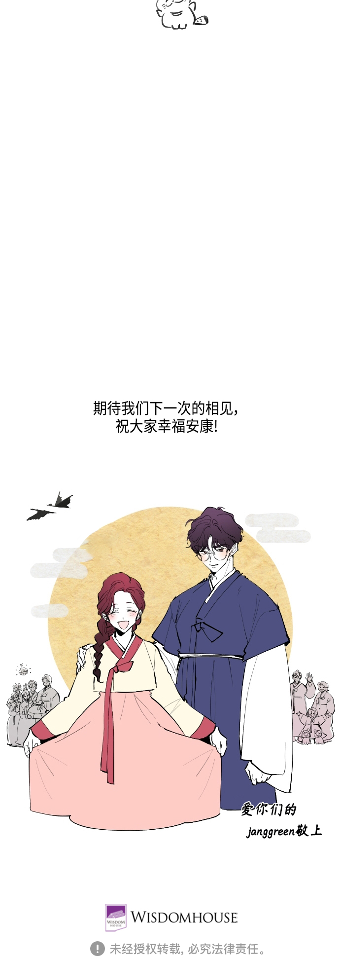 第73话 後记21