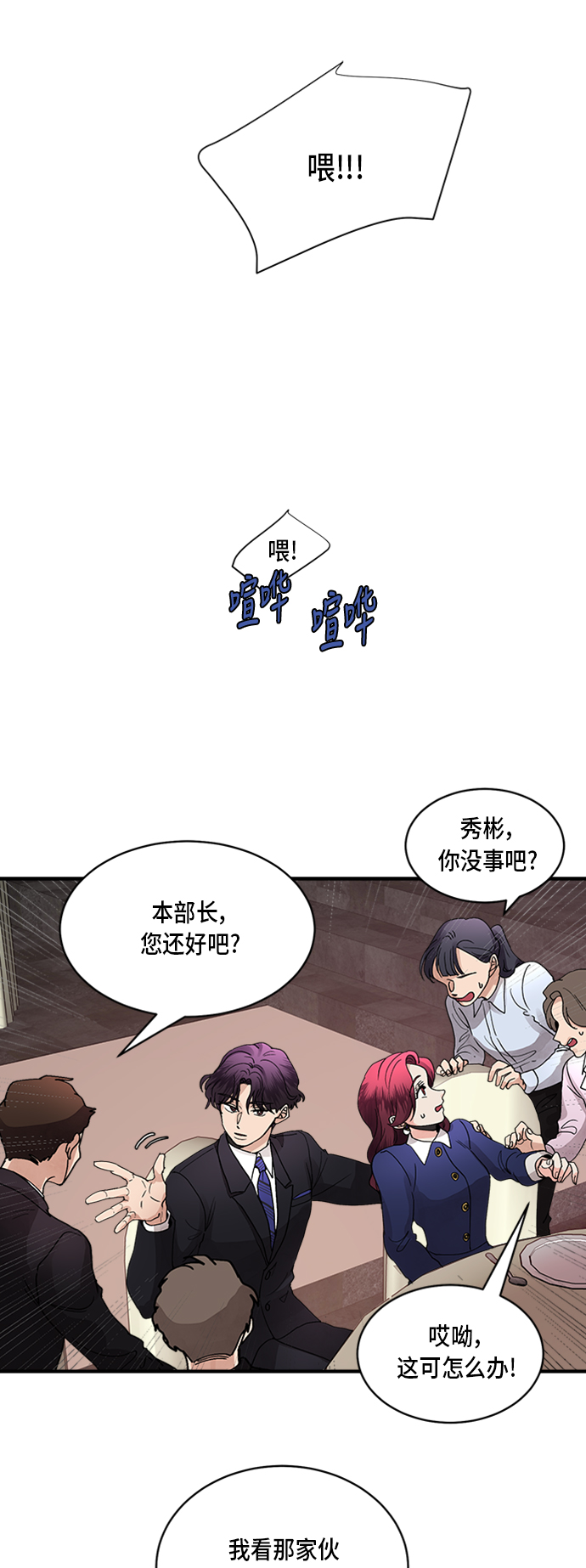 第6话19