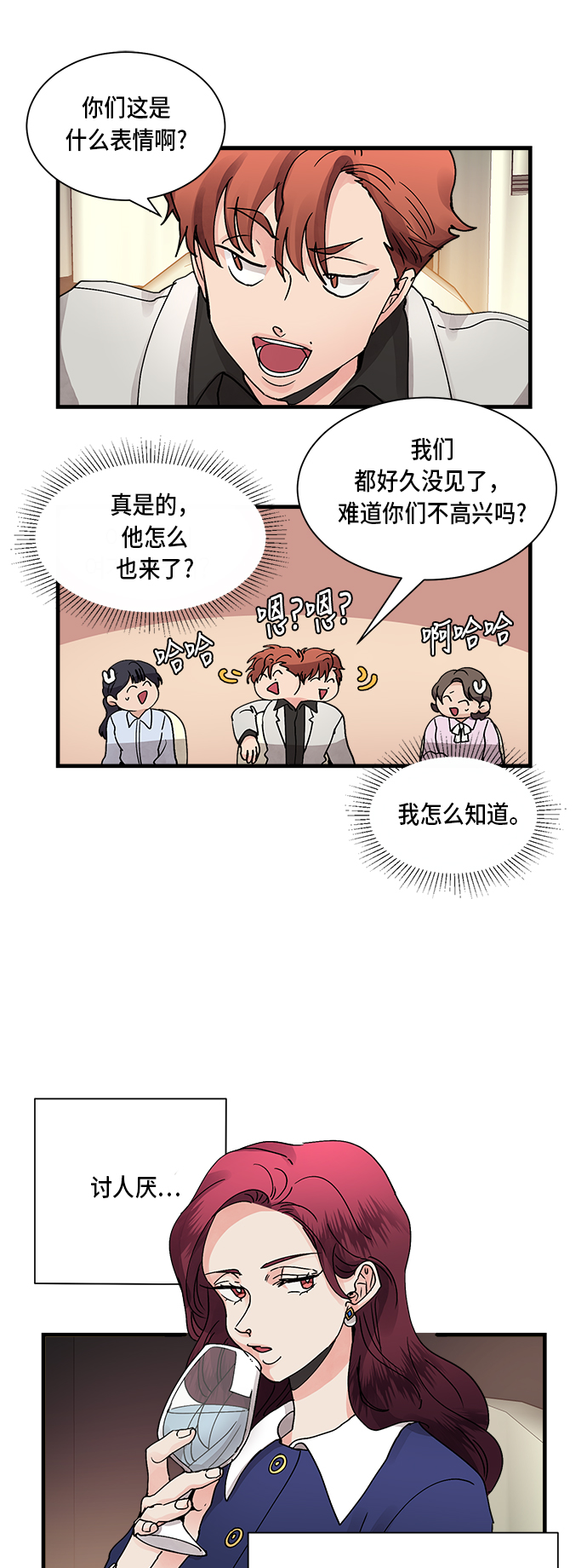 第5话20