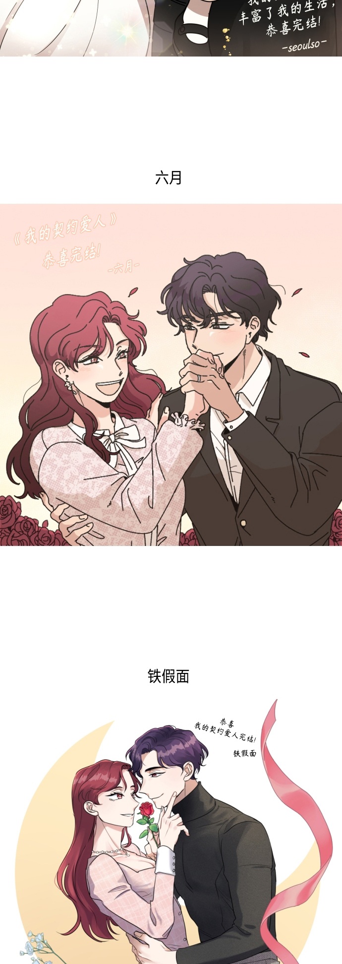 第73话 後记19