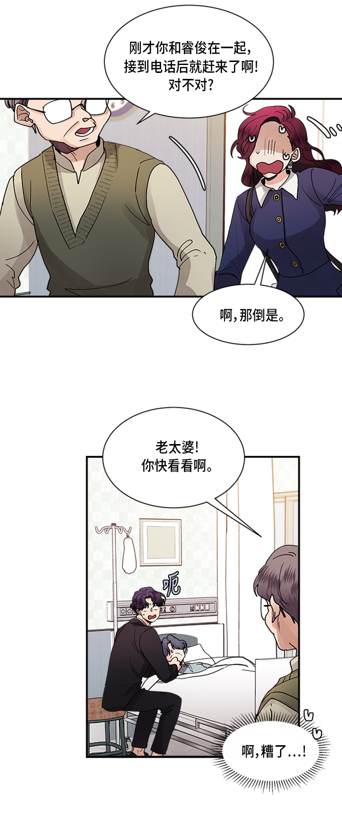 第8话10