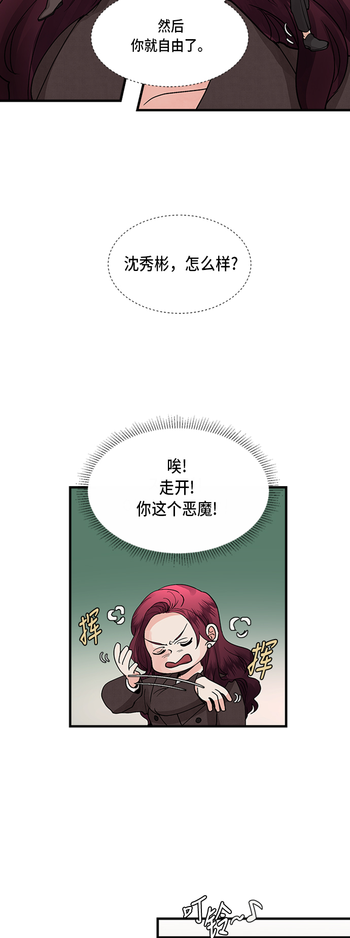 第4话21