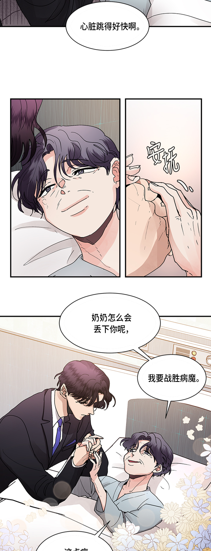 第8话3