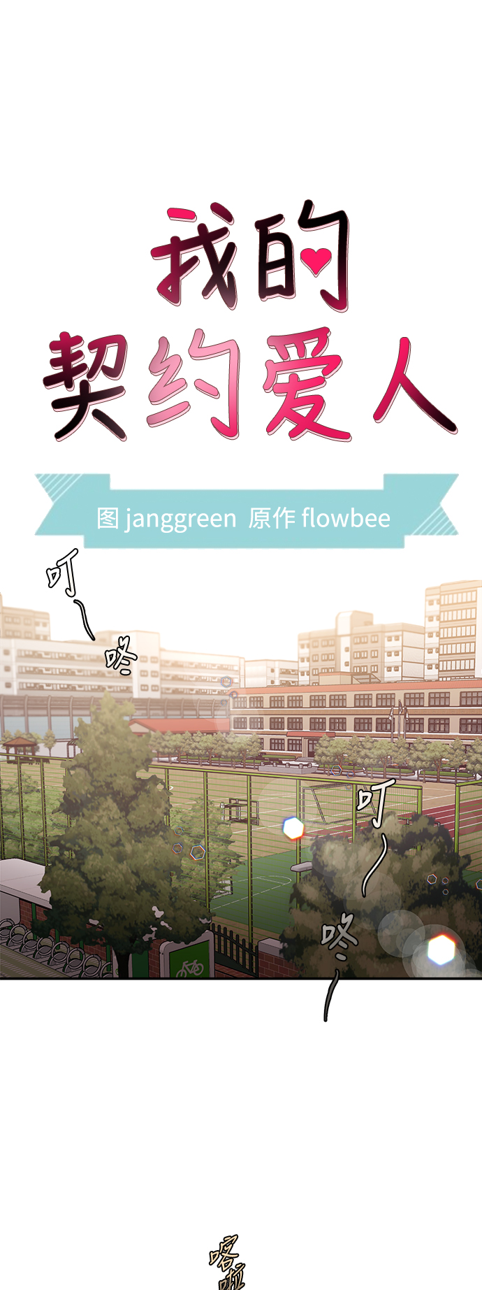 第3话9