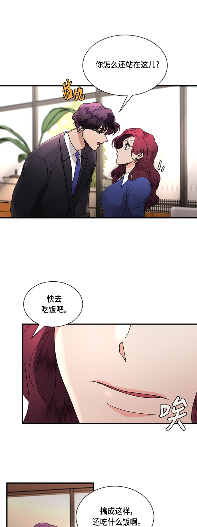 第7话8