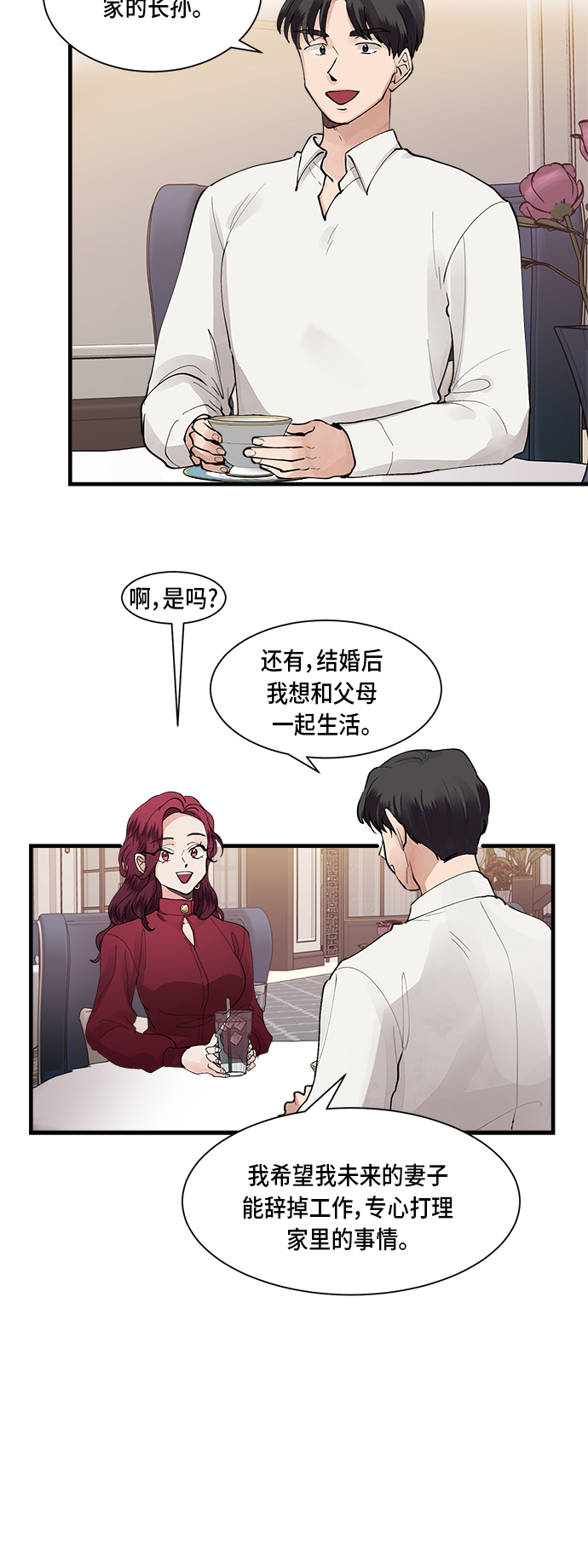 第1话9
