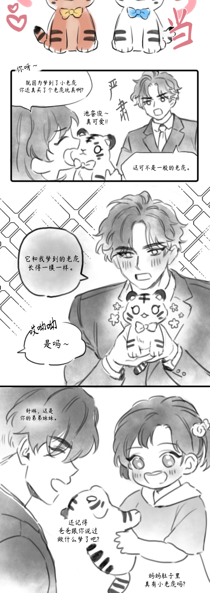 第73话 後记17