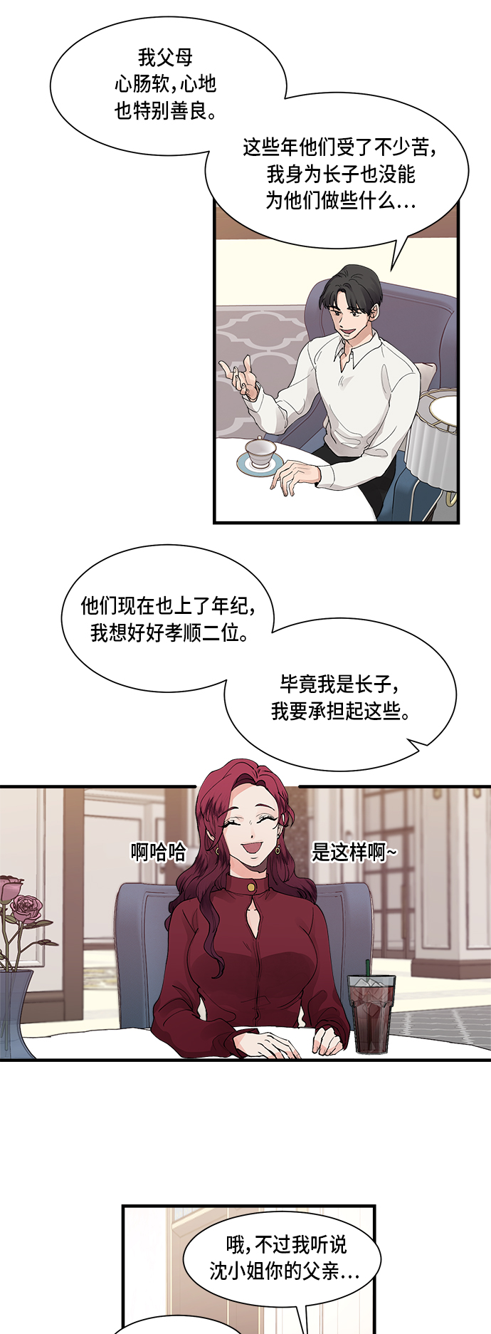 第1话10