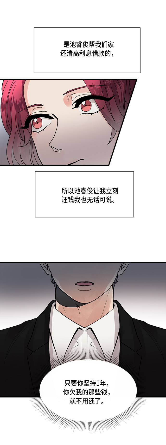 第4话17