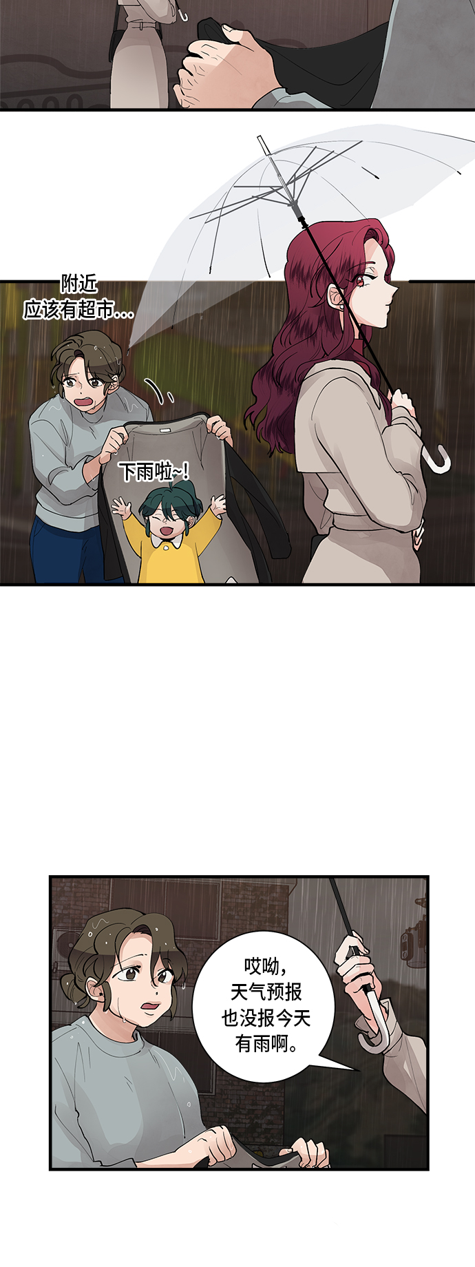 第1话26