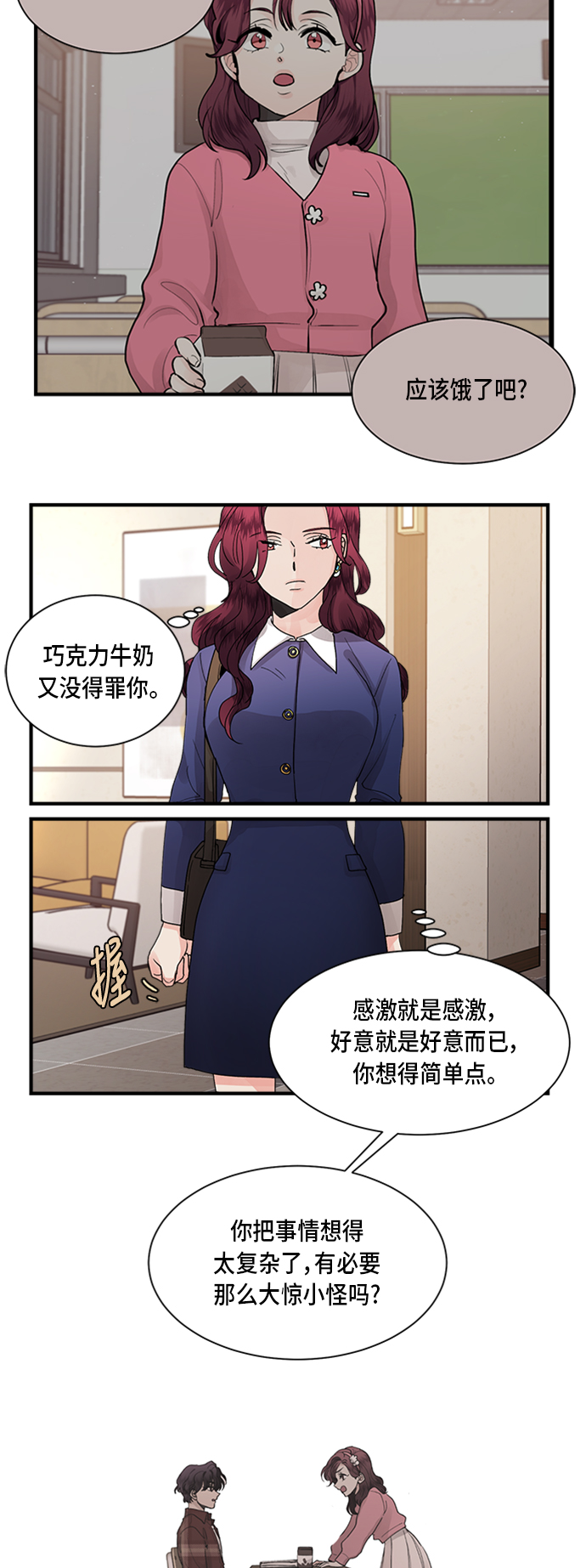 第7话13