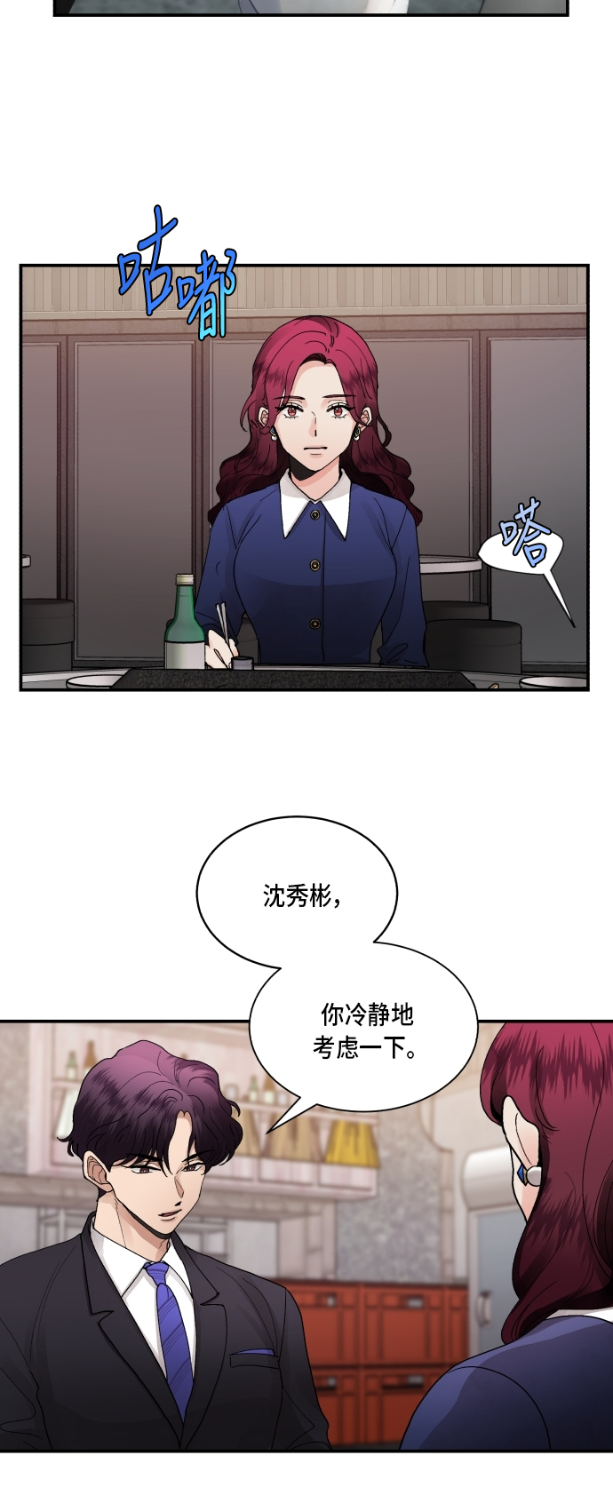 第8话25