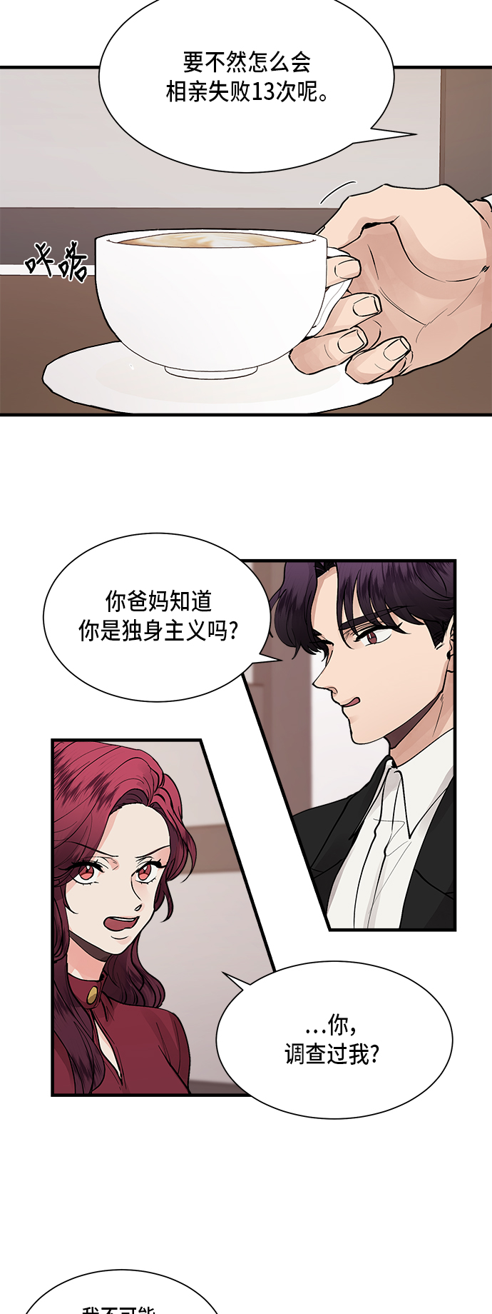 第2话17