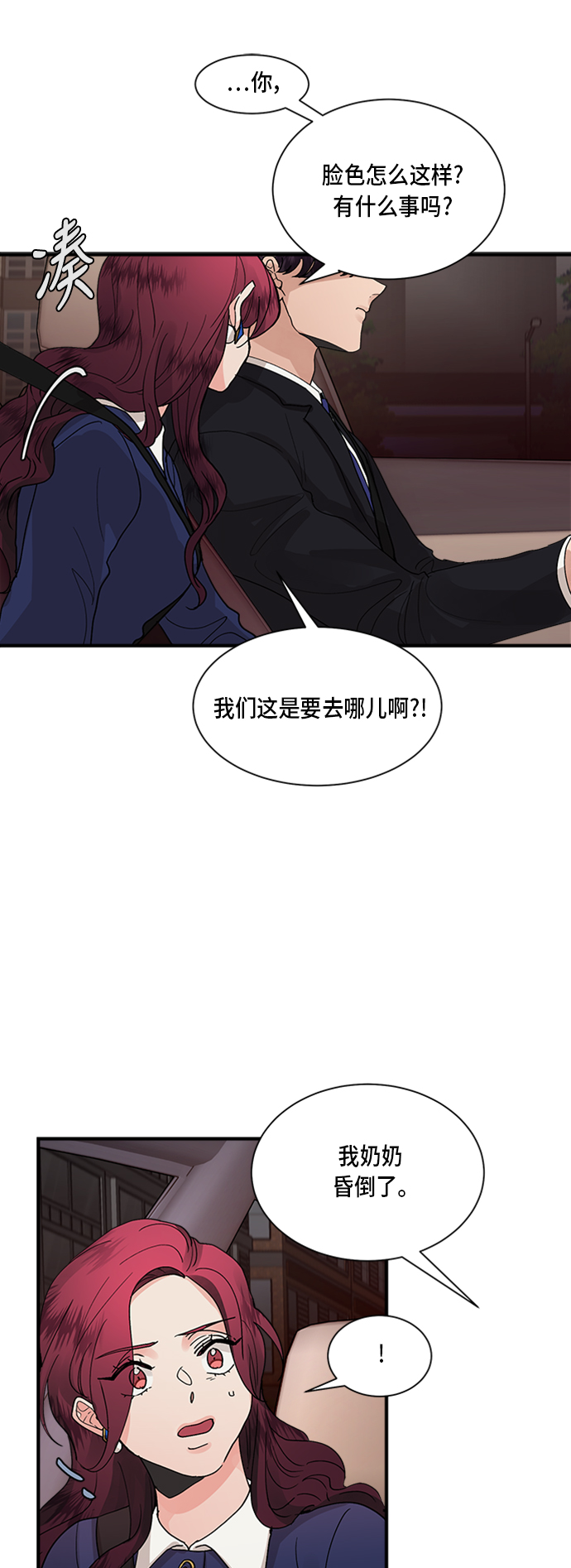 第7话30