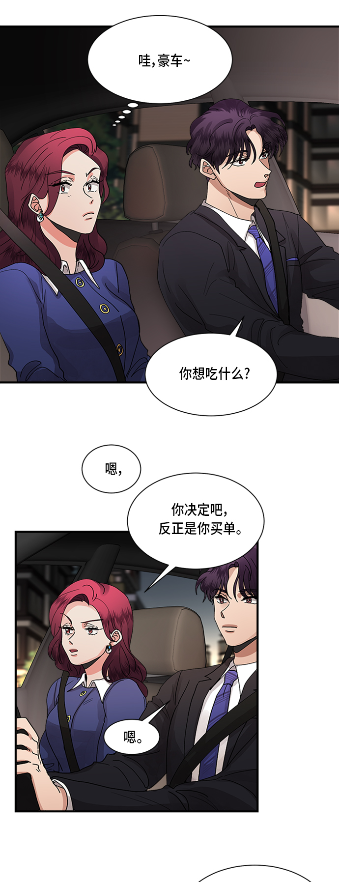 第7话23