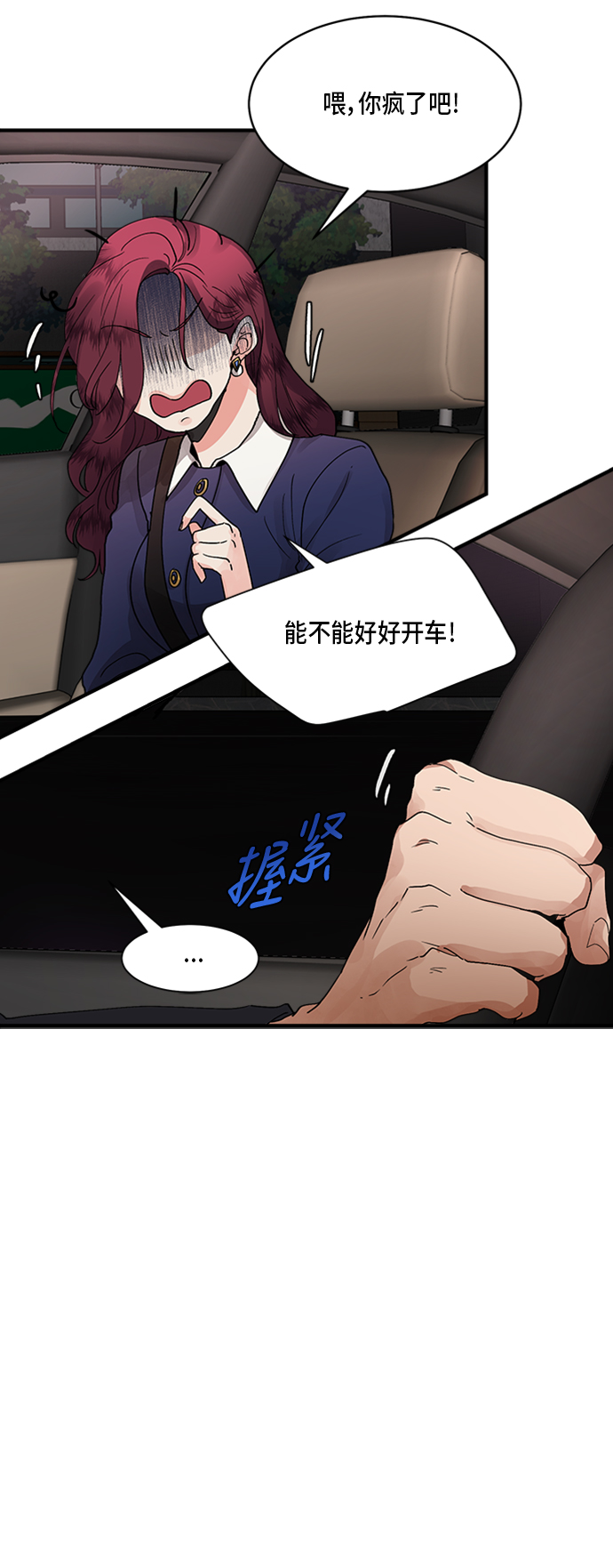第7话29
